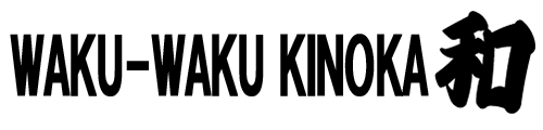 WAKU-WAKU KINOKA和